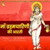 Maa Brahmacharini Ki Aarti